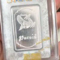 شمش نقره پارسیست یک اونسی