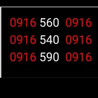 09165008877|سیم‌کارت|اهواز, منازل کارون|دیوار