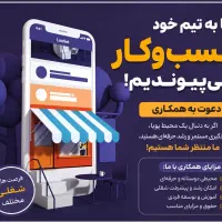 کار انلاین برای مادران خونه دار درحیطه طب سنتی