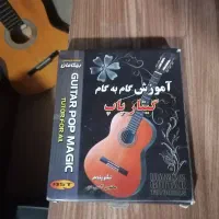 سی دی آموزشی گیتارپاپ