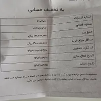 فروش بن  تخفیف  شهر لوازم خانگی