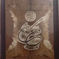 قاب عکس پوست بزکوهی