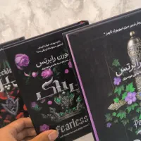 رمان ناتوان