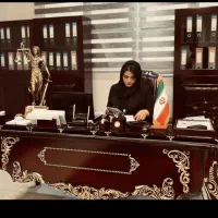 وکیل دادگستری و‌ مشاور تخصصی