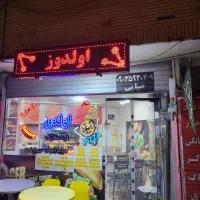 تابلو روان قرمز نئون ال ای دی فست فودی