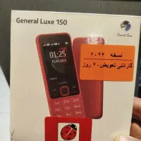 فروش به قیمت عمده گارانتی دار وشرکتی
