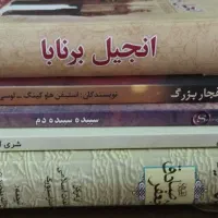 پنج جلد سالم