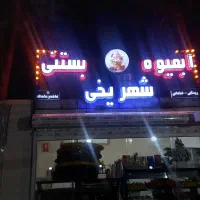 واگذاری کافی شاپ