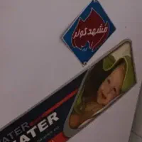 ابگرمکن