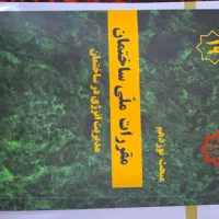 ویرایش ۵ مبحث ۱۹