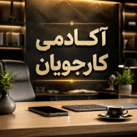 ثبت نام ادمینی