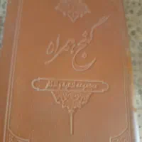 نماز روزه