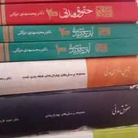 کتب آزمون وکالت