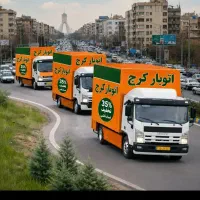 عدالت اتوبار نیسان بار باربری مهرشهر شهرستان کرج