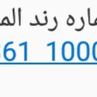خط تلفن ثابت رند