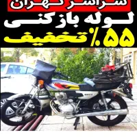 لوله بازکن سعادت آباد(شهرک غرب)پونک جنت آباد شهران
