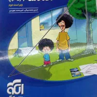 هندسه 1 ویراست دوم