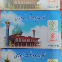 کارت مترو و اتوبوس