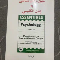 متون روانشناسی به زبان انگلیسی