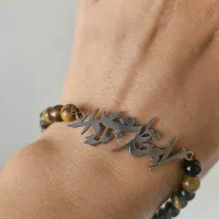 دستبند سنگ چشم ببر و استیل