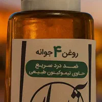 درداتون خاطره میشه