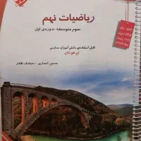 ریاضی تیزهوشان مبتکران