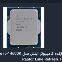 14600K سیپیو اینتل