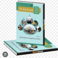 فقط ۵ جلسه تا آمادگی شهریور نهایی عربی