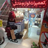 تعمیرات لوازم خانگی سیمرغ