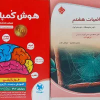کتاب کمک درسی هفتم وهشتم