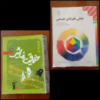 کتاب هنری