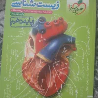 کتاب تیزهوشان پایه دهم