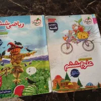 کتاب خیلی سبز ششم مخصوص تیزهوشان