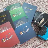 خدمات ازدواج ،عقد«عاقد شرعی»با دفترچه و مهر برجسته