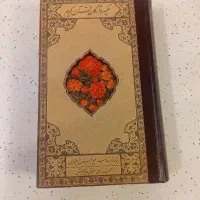 تفسیر واژگان قرآن کریم
