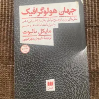 تعدادی کتاب عمومی