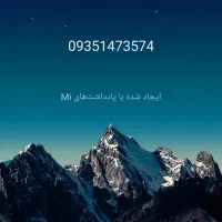 شماره موبایل