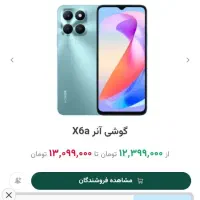 فروش فوری گوشی