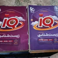کتاب تست زیست .