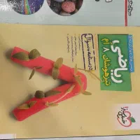 کتاب آموزشی کلاس هشتم
