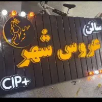 تابلو ال  ای دی  ساعت.تابلو لوازم جانبی
