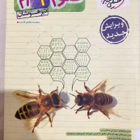 کتاب علوم