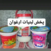 شرکت پخش لبنیات