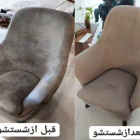 مبل شویی خوشخواب وقالیشویی درمنزل
