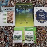 کتابهای کنکور حقوق بین الملل حقوق اساسی