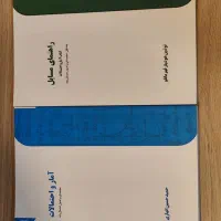 کتاب|کتاب و مجله آموزشی|تبریز, |دیوار