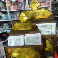 قران کامل تک برگی