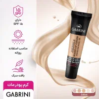 کرم پودرگابرینی اصلی