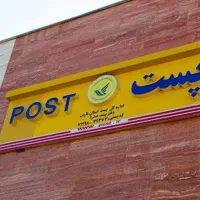 استخدام نیروی کارگر در اداره پست مرکزی