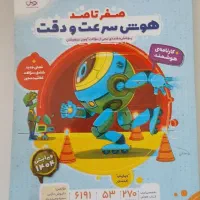 کتاب هایلایتر  سرعت و دقت تیزهوشان ششم نشر پویش